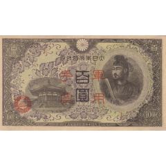100 Yen Japan Military Currency
