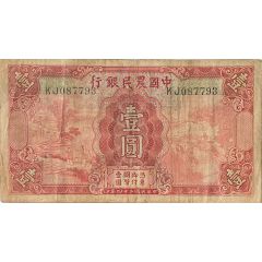 1 Yuan Farmers Bank of China
