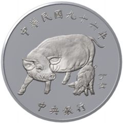 100 New Dollars Year of the Pig