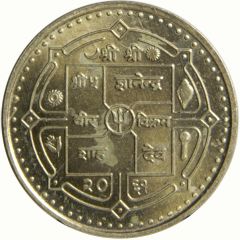 1 Rupee - Gyanendra Bir Bikram