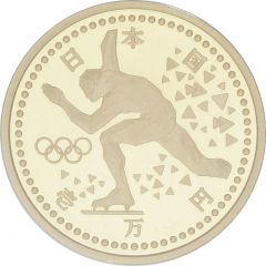 10 000 Yen - Heisei Speed Skating