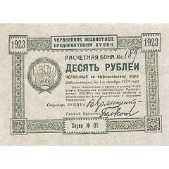 10 Roubles Administration of Economic Enterprises