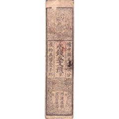 5 Ei / 1/200 Ryō Ashimori domain