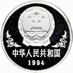 10 Yuan Year of the Dog