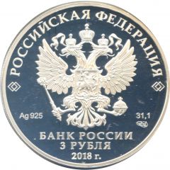 3 Roubles Kaliningrad