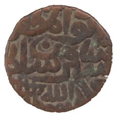 1 Paisa - Sher Shah Suri