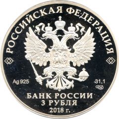 3 Roubles Federation Council of the Federal Assembly of the Russian Federation