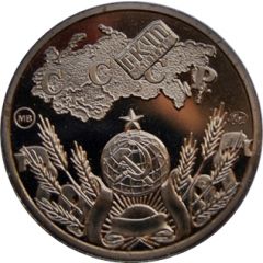 Token - Soviet coinage The putsch of 1991 and the collapse of the Soviet Union