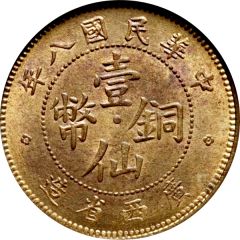 1 Fen / 1 Cent Kwang-sea
