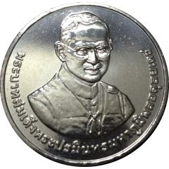 20 Baht - Rama IX Thammasat University