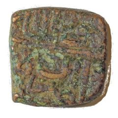 Falus - Mahmud Shah II Sultans of Malwa