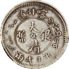 1 Sar - Guangxu Ka Shen Zao