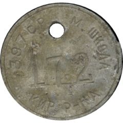 School Token - 397