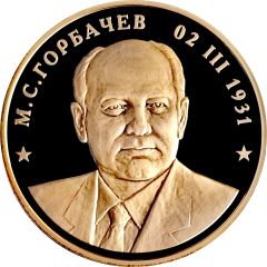 Medal - XX century Leaders of Russia Gorbachev Mikhail Sergeevich