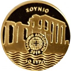 50 Euros Poseidon