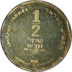 1/2 New Sheqel Hanukkah - Algeria Lamp