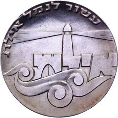 5 Lirot Independence