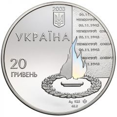 20 Hryven 60 Years of Liberation of Kyiv from Fascist Invaders