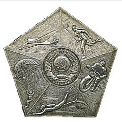 Medal - DOSAAF Pentathlon