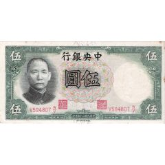 5 Yuan Central Bank of China