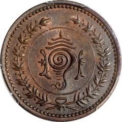 1 Chuckram - Moolam Thirunal Rama Varma VI