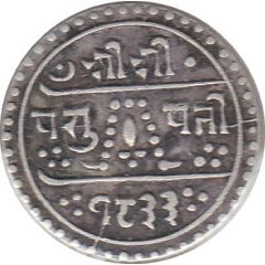 1/4 Mohar - Prithvi Bir Bikram
