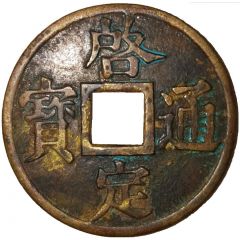 1 Cash - Khải Định Thông Bảo, struck