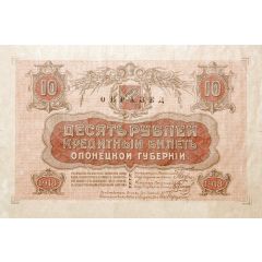 10 Roubles Olonets Province