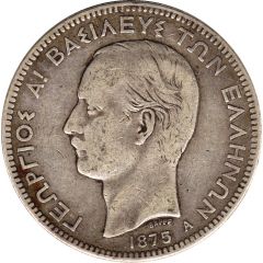 5 Drachmai - George I 2nd portrait
