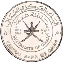1 Rial - Qaboos Nizwa Fort
