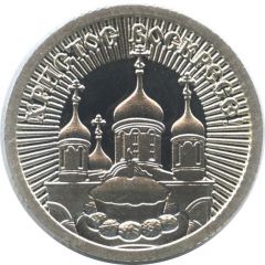 Token - Christ is risen!