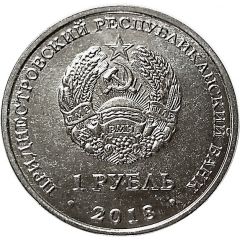 1 Rouble Year of the Boar