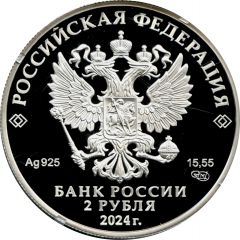 2 Roubles MARBLED POLECAT