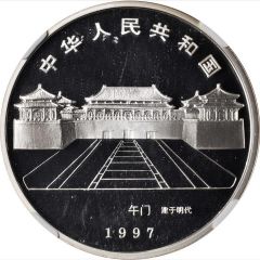 10 Yuan Forbidden City - Garden Pagoda