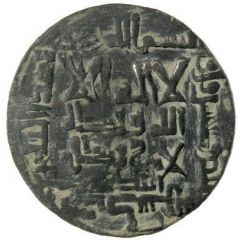 1 Fals - `Ali b. Nasr Humrak