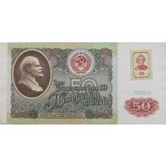 50 Roubles