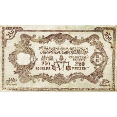 250 Roubles North Caucasian Emirate