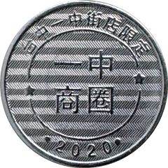 Token - Childhood Pinball Taichung Yizhong Street Store, 台中一中街店