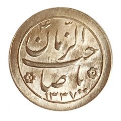 Token - Sahib - Al-Zaman