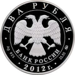 2 Roubles P.A. Stolypin