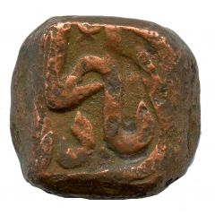 1 Dam - Aurangzeb Elichpur Mint