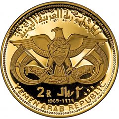 2 Rials Qadhi Azzubairi Memorial, gold issue