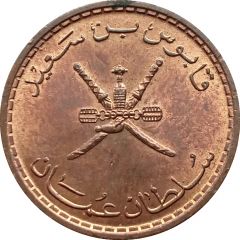 5 Baisa - Qaboos