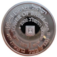 1 New Sheqel Tower of Babel