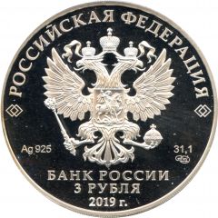3 Roubles The Hunter and the Snake