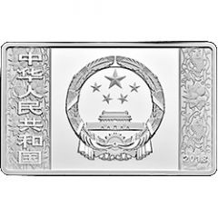 50 Yuan Year of the Dog, Rectangular