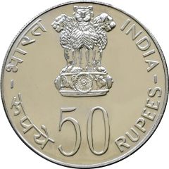 50 Rupees FAO
