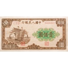 100 Yuan