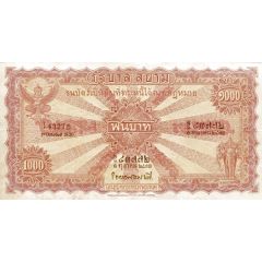 1000 Baht `Ploughing Ceremony` Trial Specimen