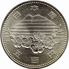 500 Yen - Shōwa Tsukuba Expo